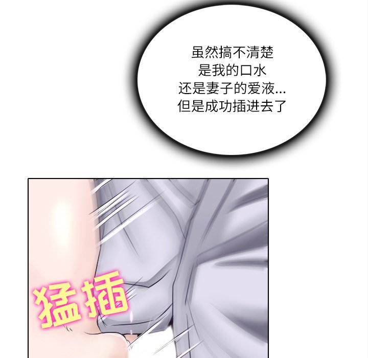 歧途 第3章 第116页