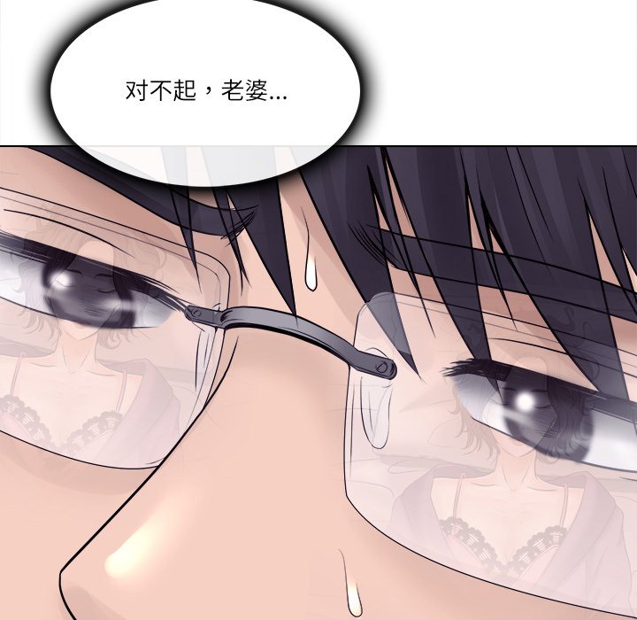歧途 第3章 第122页