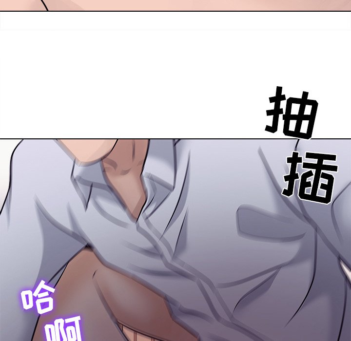 歧途 第3章 第123页