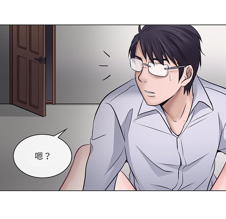 歧途 第4章 第21页