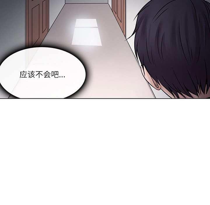 歧途 第4章 第27页