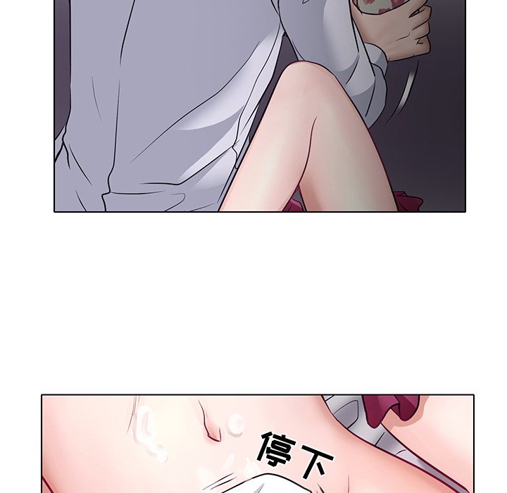 歧途 第4章 第23页