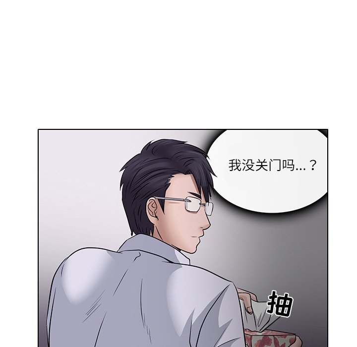 歧途 第4章 第22页