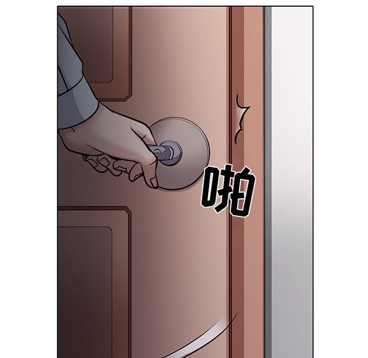 歧途 第4章 第28页