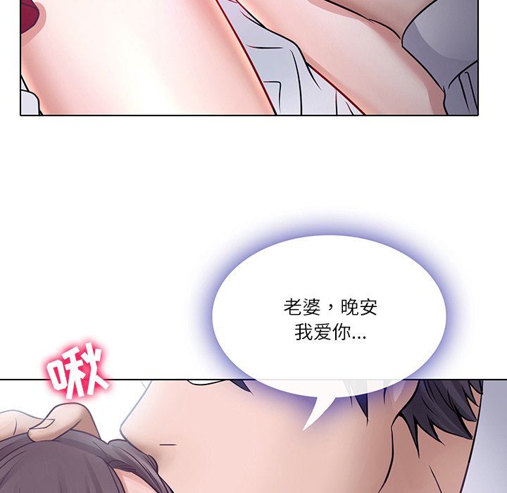 歧途 第4章 第32页