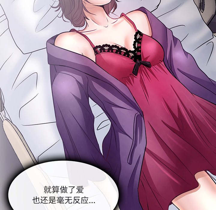 歧途 第4章 第30页