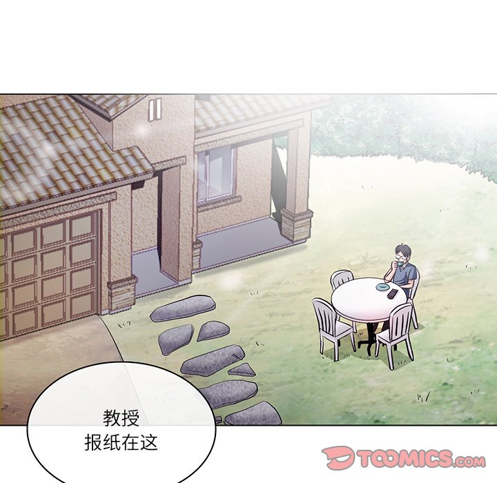 歧途 第4章 第38页