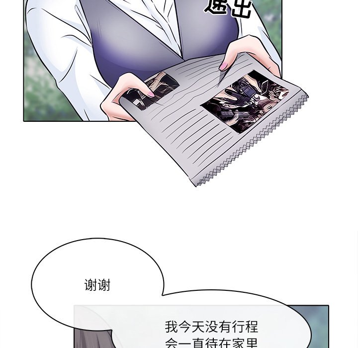 歧途 第4章 第40页