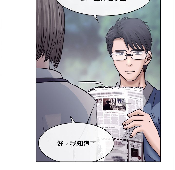 歧途 第4章 第41页