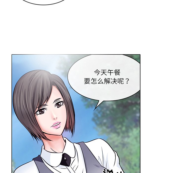 歧途 第4章 第39页