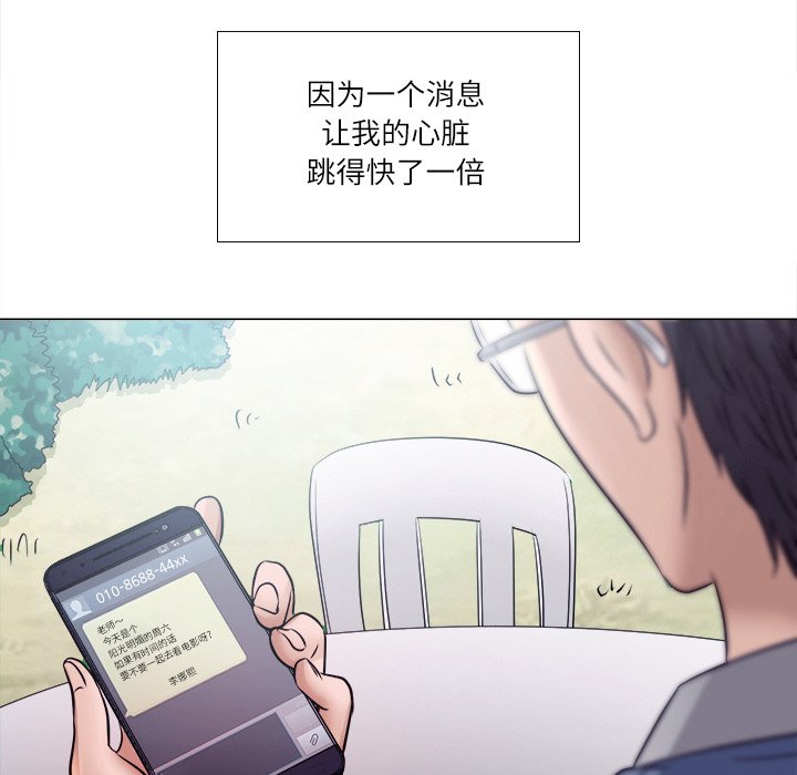 歧途 第4章 第46页