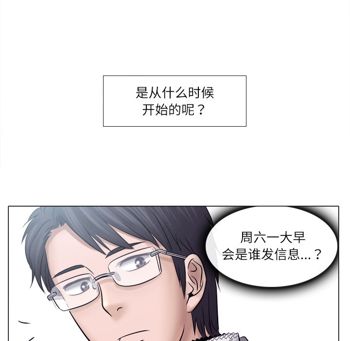 歧途 第4章 第43页
