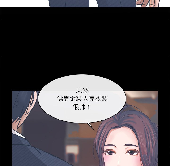 歧途 第4章 第69页