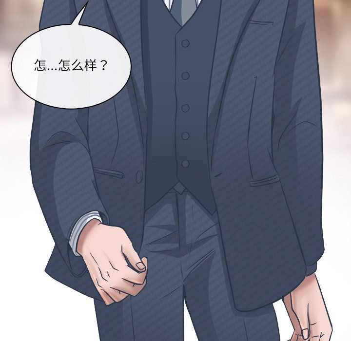 歧途 第4章 第67页