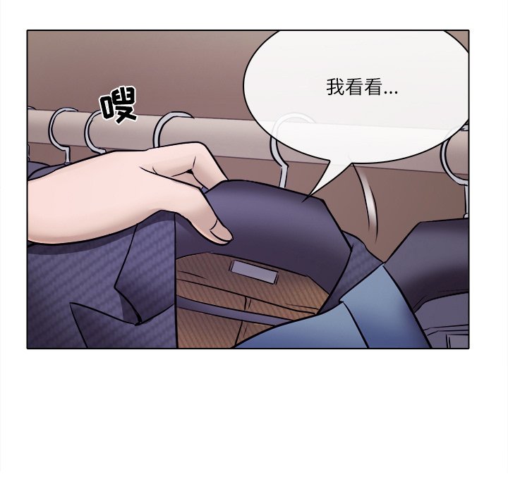 歧途 第4章 第64页