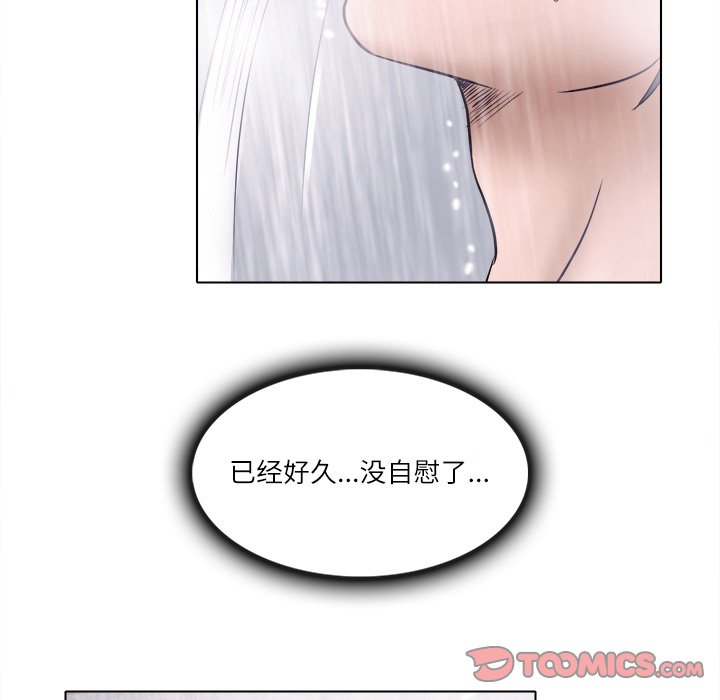歧途 第4章 第56页