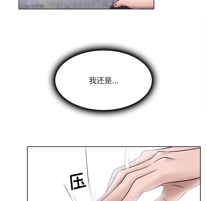 歧途 第4章 第58页