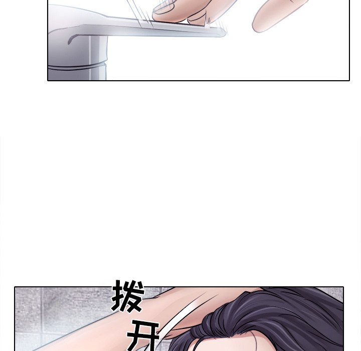 歧途 第4章 第59页