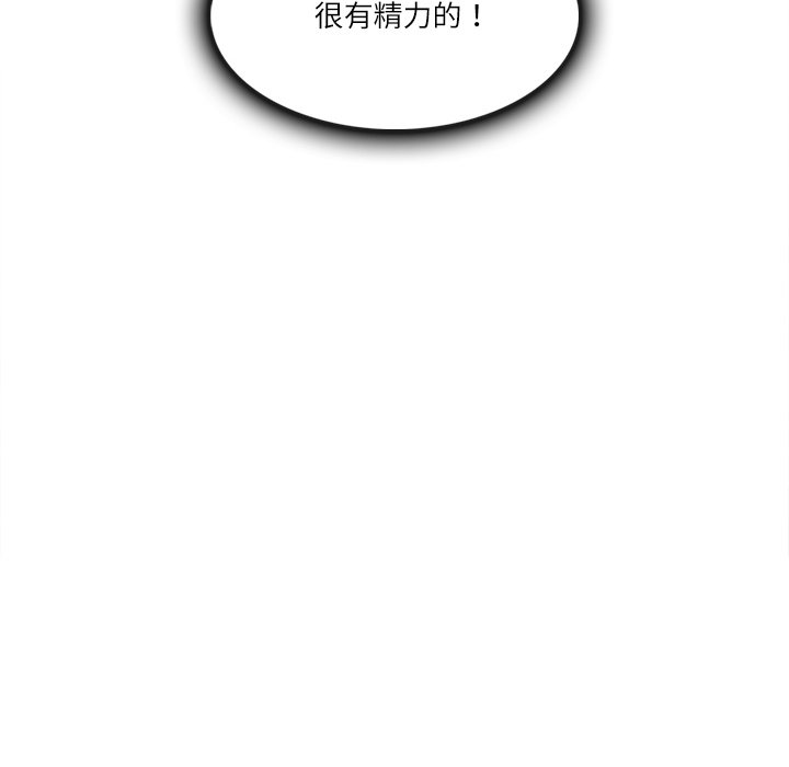 歧途 第4章 第61页