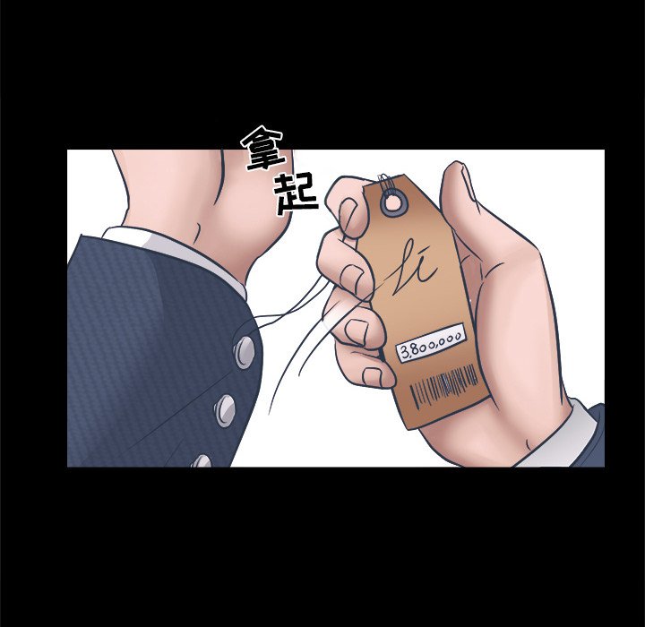 歧途 第4章 第71页