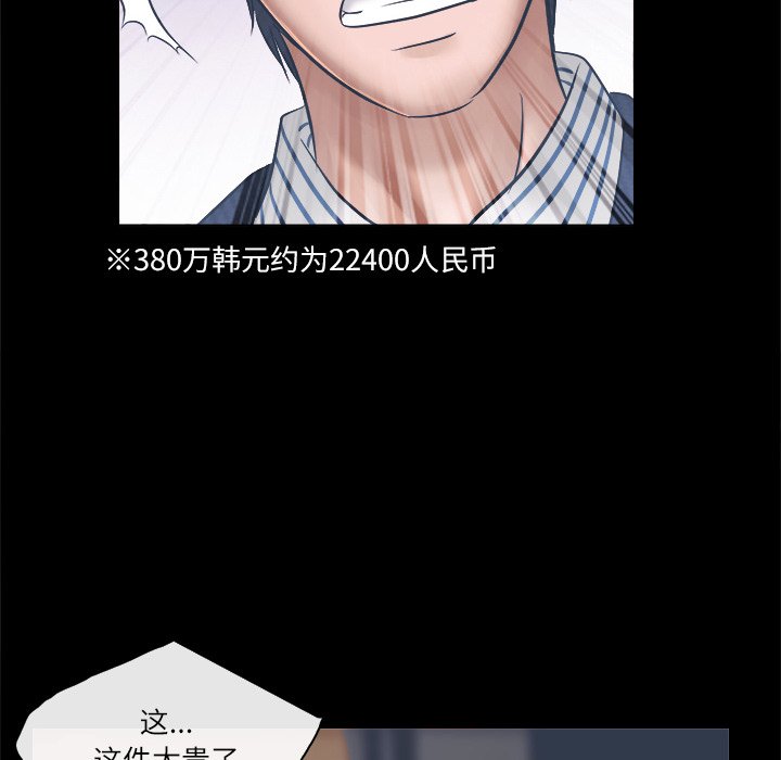 歧途 第4章 第73页