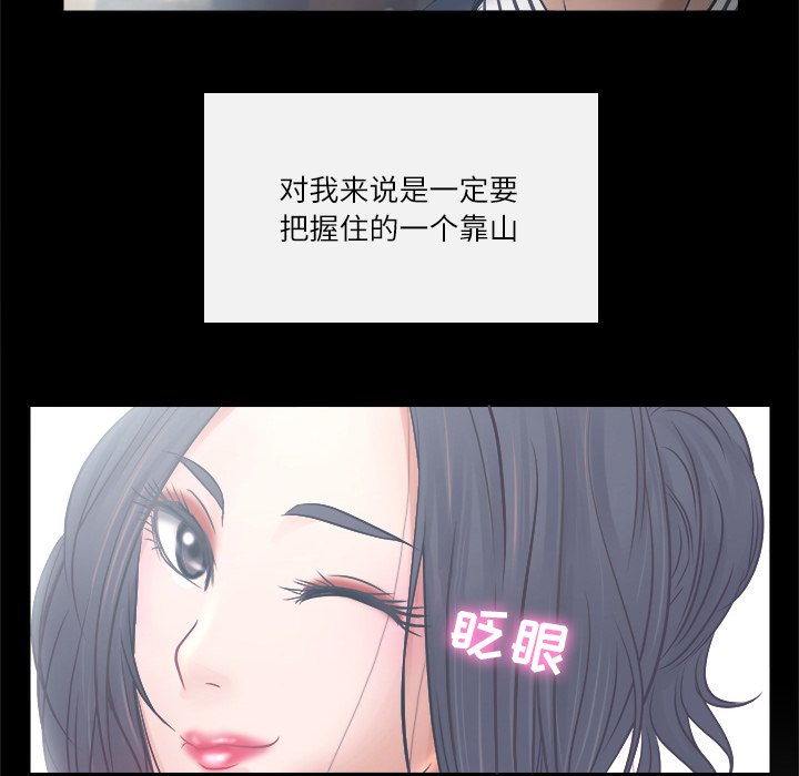 歧途 第4章 第79页