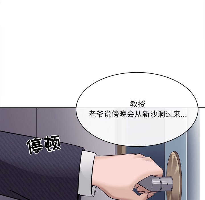 歧途 第4章 第82页