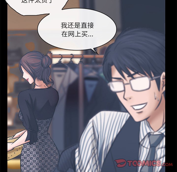 歧途 第4章 第74页
