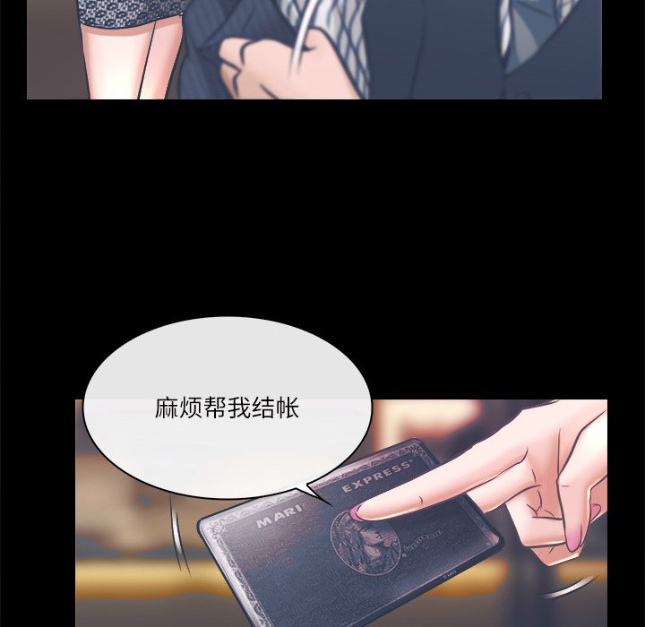 歧途 第4章 第75页