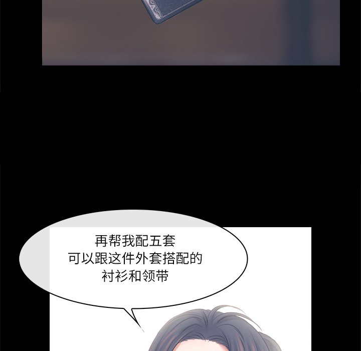 歧途 第4章 第76页
