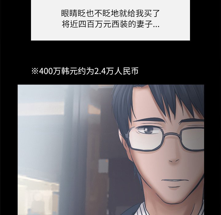 歧途 第4章 第78页