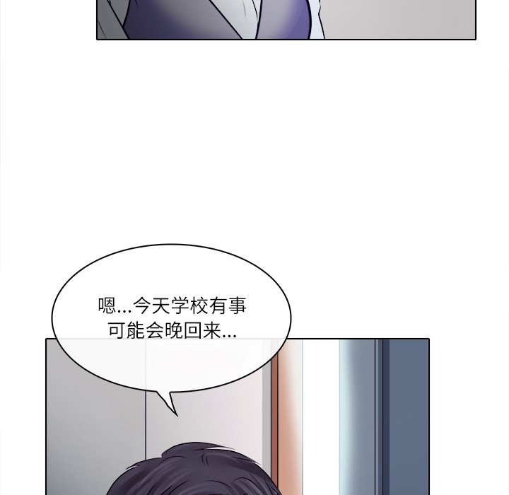 歧途 第4章 第86页