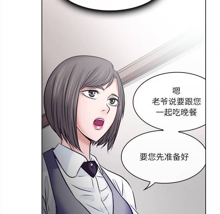 歧途 第4章 第85页