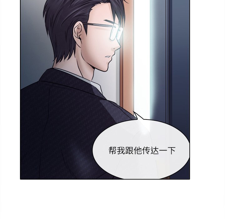 歧途 第4章 第87页