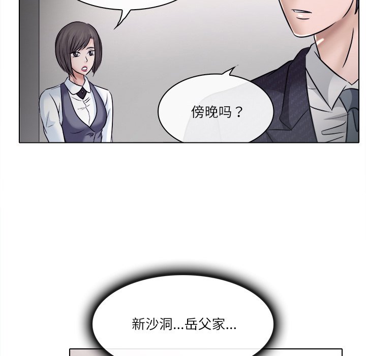 歧途 第4章 第84页