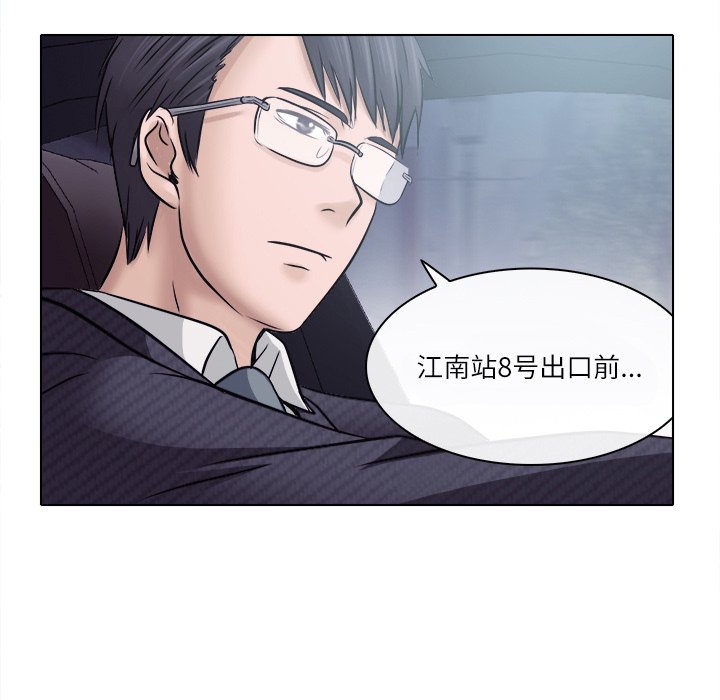 歧途 第4章 第94页