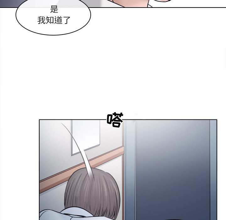 歧途 第4章 第89页