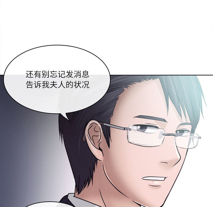 歧途 第4章 第88页