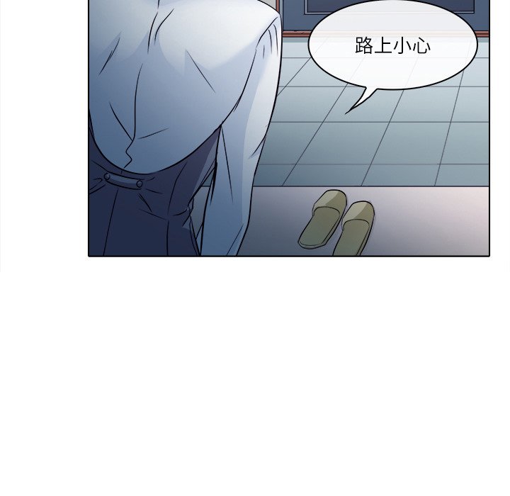 歧途 第4章 第90页