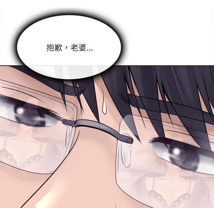 歧途 第4章 第8页