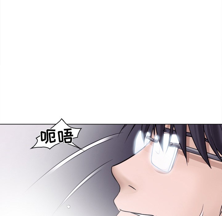 歧途 第4章 第13页