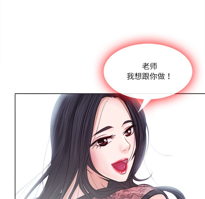 歧途 第4章 第10页