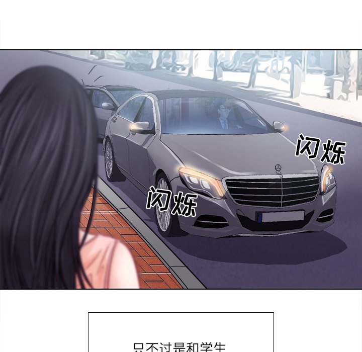 歧途 第4章 第105页