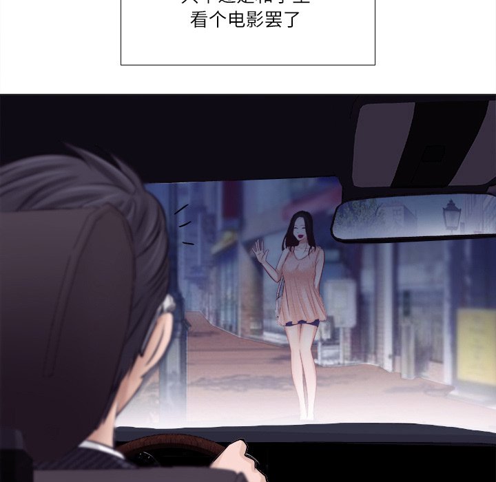 歧途 第4章 第106页
