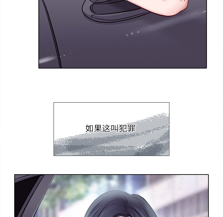 歧途 第4章 第108页