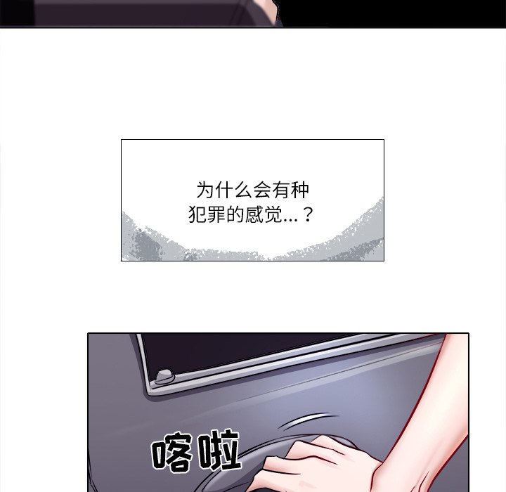 歧途 第4章 第107页