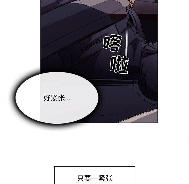 歧途 第4章 第97页