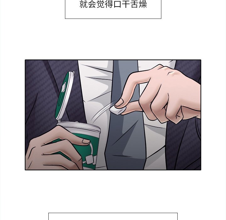 歧途 第4章 第98页