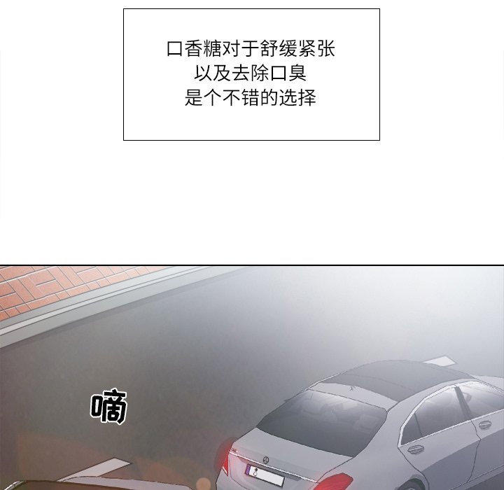 歧途 第4章 第100页