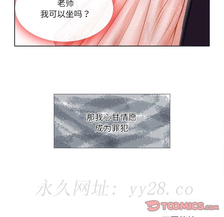 歧途 第4章 第110页